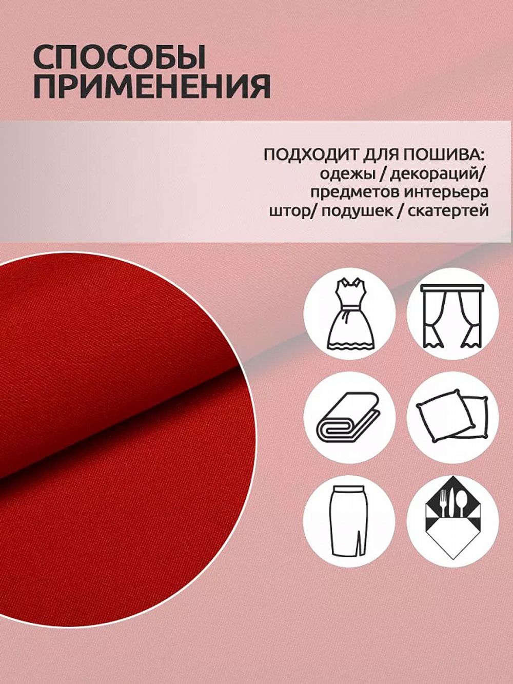 Габардин 150 г/м², 150 см / 50 метров, 11 красный