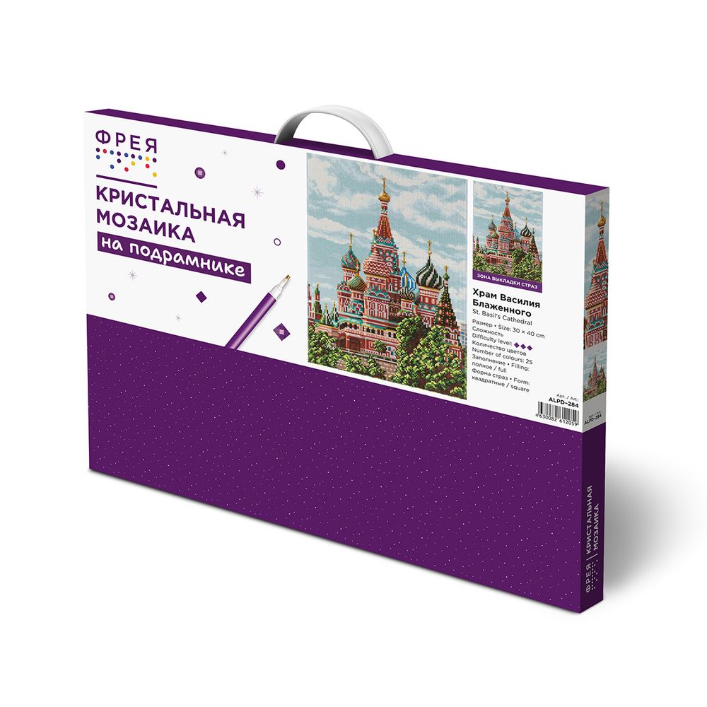 Алмазная (кристальная) мозаика Фрея ALPD-284, на подрамнике Храм Василия Блаженного, 30х40 см