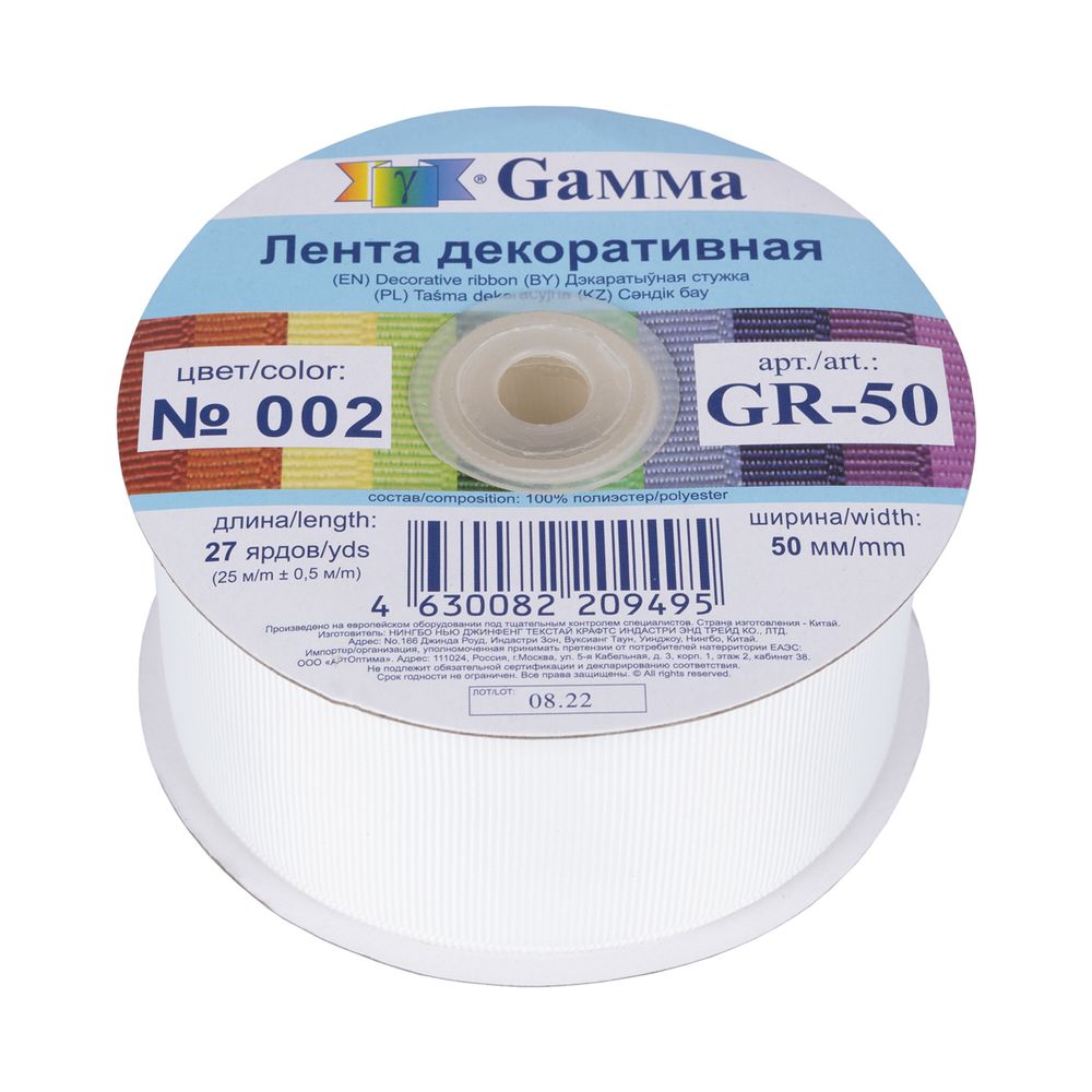 Лента репсовая (в рубчик) 50.0 мм / 25±1 метров, 002 гр.белый, Gamma GR-50