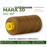 Нитка Gutermann Mara 30 (300 метров), 1 кат., для отстрочки | 887 бежево-горчичный