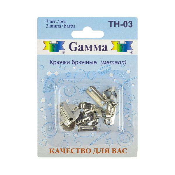 Крючки брючные (юбочные) 13 мм, 3 шипа, 3 шт, никель, Gamma TH-03