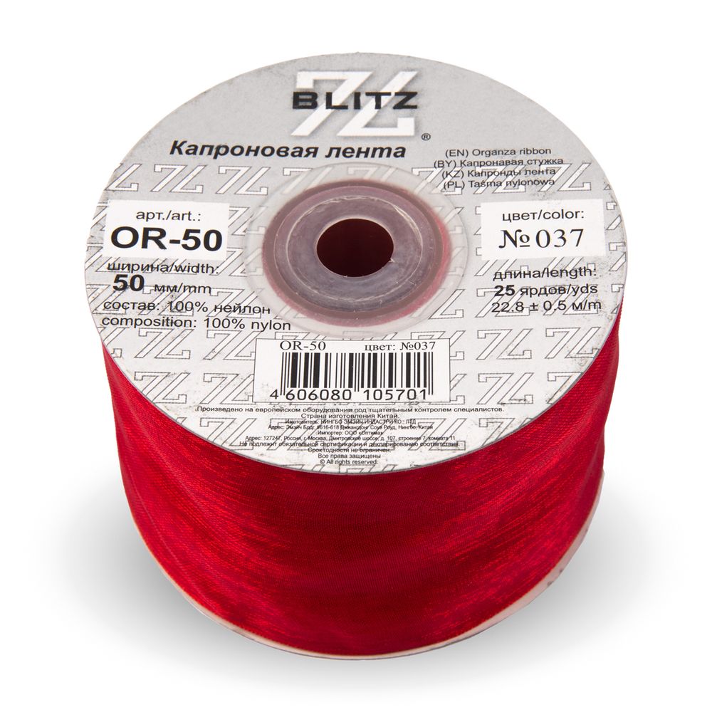 Лента капроновая (органза) 50.0 мм / 22.8±1 метра, 037 т.красный, Blitz OR-50