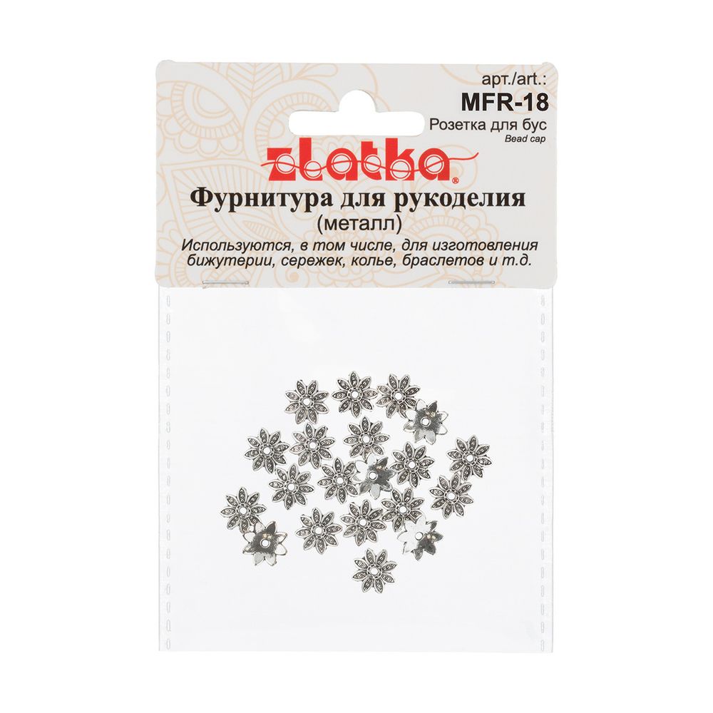 Розетки для бус 9 мм, 20 шт, 01 под античное серебро, Zlatka MFR-18
