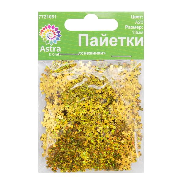 Пайетки фигурные снежинки 13 мм, Астра 10г, A20 золото голограмма, уп.10 шт
