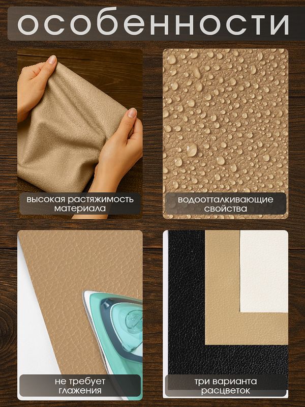 Экокожа самоклеющаяся 50х137 см, LF2 цв.бежевый