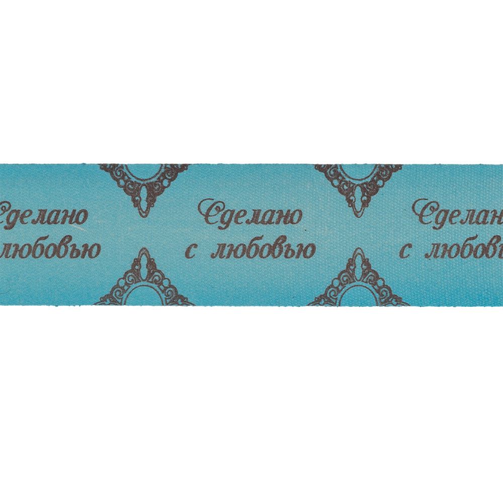 Лента хлопок с рисунком 25 мм / 5 шт по 3 метра, L129_099 Сделано с любовью, CLP-251 Gamma
