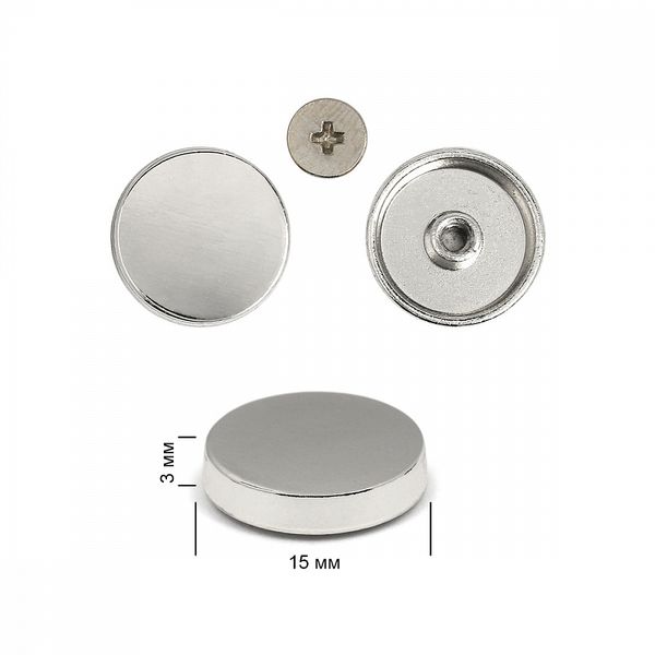 Ножки для сумки металл ⌀15mm, h-3mm, 107928 цв.никель уп.10 шт