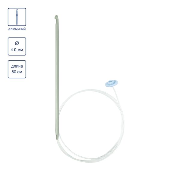 Крючок тунисский с леской алюминий ⌀4.0 мм, 80 см, в чехле, Gamma SH4