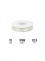 Лента атласная 1-сторонняя 12.0 мм / 22.5±1 метра, 3108 св.серый, Magic4Hobby