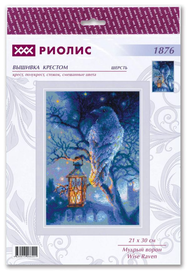 Набор для вышивания нитками Риолис, Мудрый ворон 21х30 см