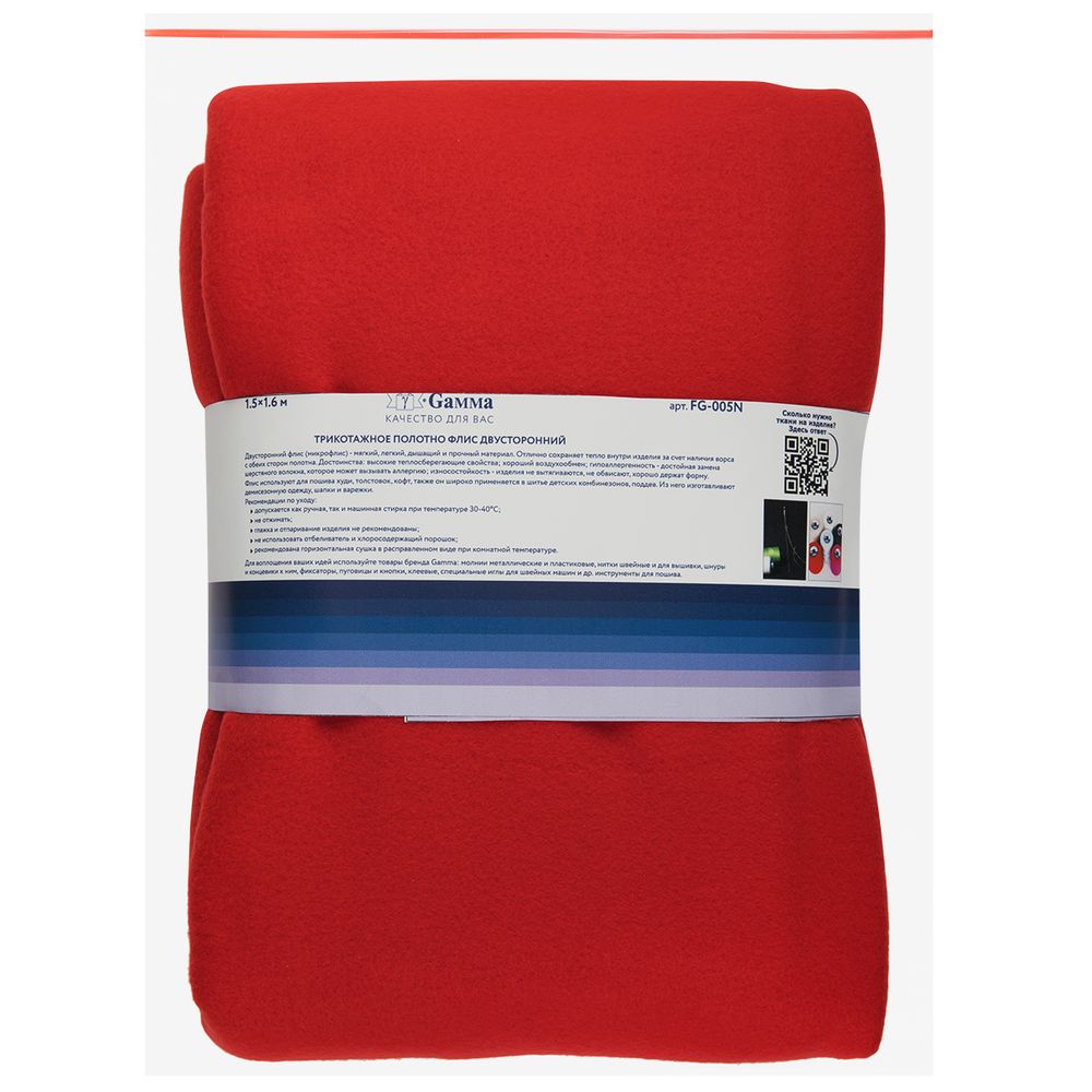 Флис 2-сторонний 280 г/м², 150х160±5 см, красный/red, Gamma FG-005N