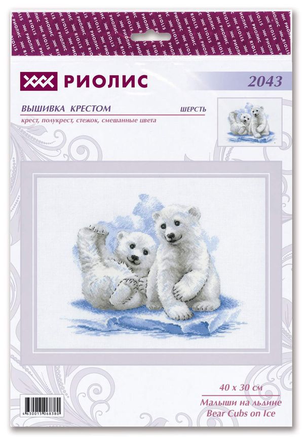 Набор для вышивания нитками Риолис, Малыши на льдине, 40х30 см