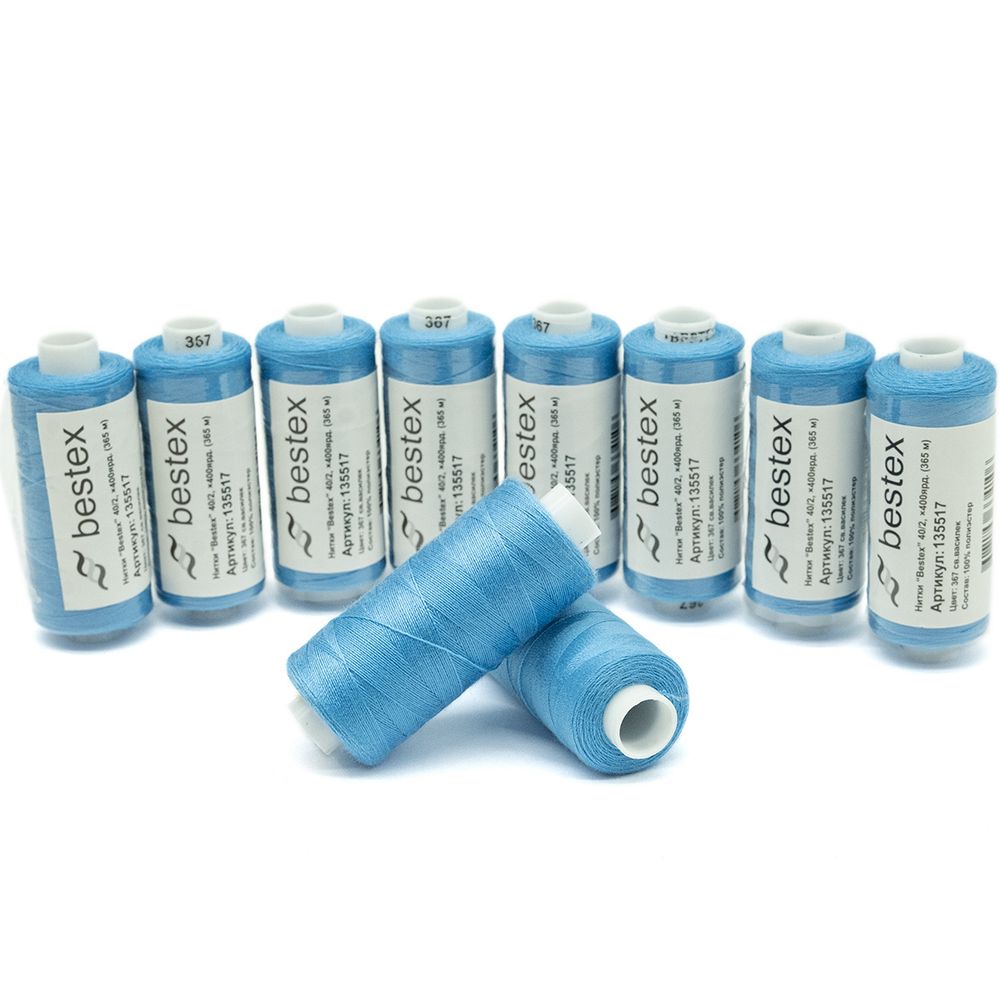 Нитки швейные бытовые Bestex 40/2, 365 м (400 ярд) / 10 кат., 367 бледно-васильковый