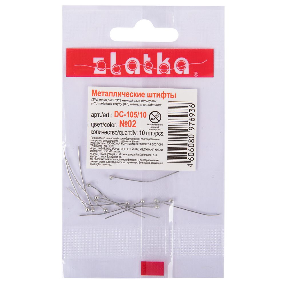 Штифт для бижутерии с шариком 24 мм, 10 шт, №04 под бронзу, Zlatka DC-105/10