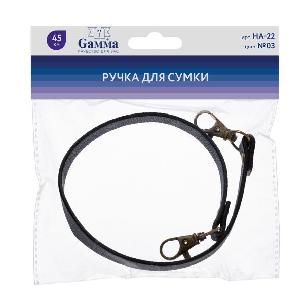 Ручка для сумок 45 см, 1 шт, Zlatka,/Gamma HA-22 03 черный