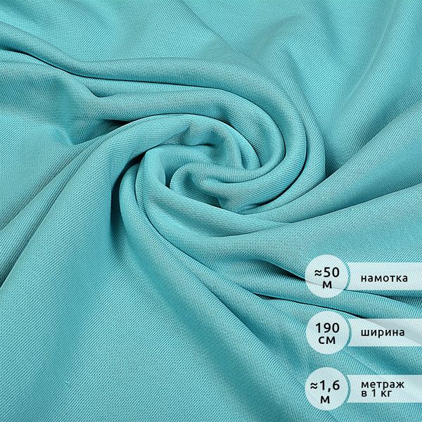 Футер 3-нитка петля 320 г/м², 190 см / 35-60 метров, ФУТ3Х.ПЕТЛ.320.14-4816, тиффани