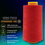 Нитка универсальная Gutermann Mara 120/2, 5000 м, 700185, 383 малиново-красный, 1 шт