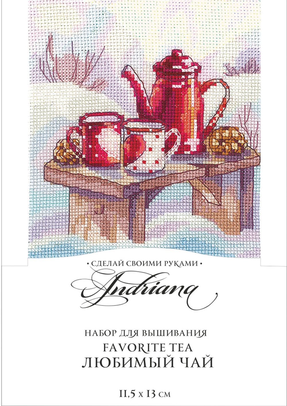 Набор для вышивания нитками Сделай своими руками, Любимый чай (хлопок), 11.5х13 см