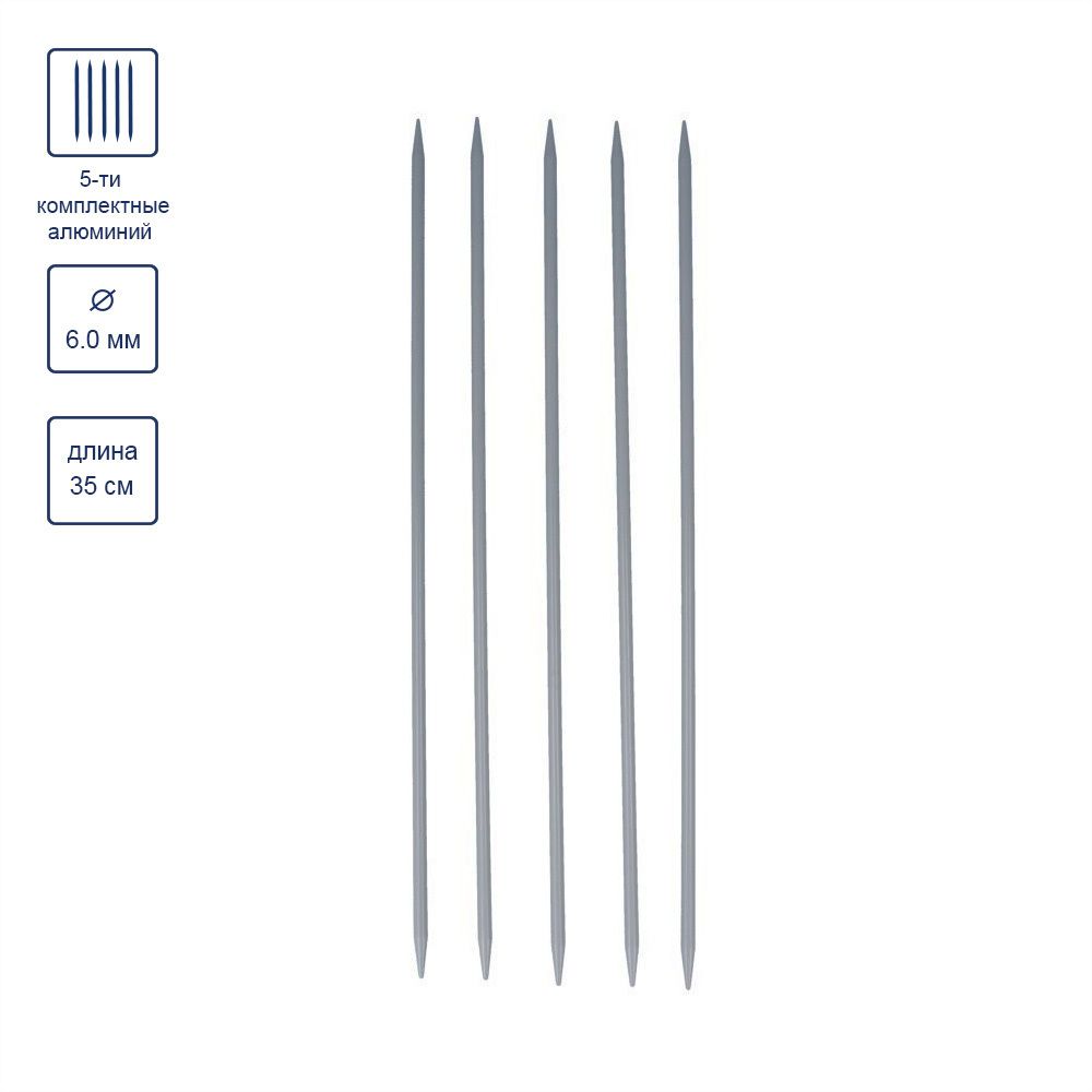 Спицы чулочные металл ⌀6.0 мм, 35 см, с покрытием, Gamma KN-35