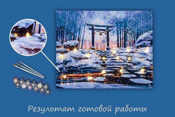 Картина по номерам Фрея PNB/PLDD-260, Ворота духов, (со светодиодами) 50х40 см