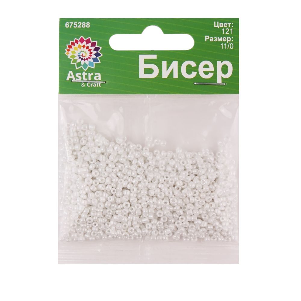 Бисер Astra&Craft 11/0 (2.1 мм), 200 г (10х20 г), цв. 121 белый