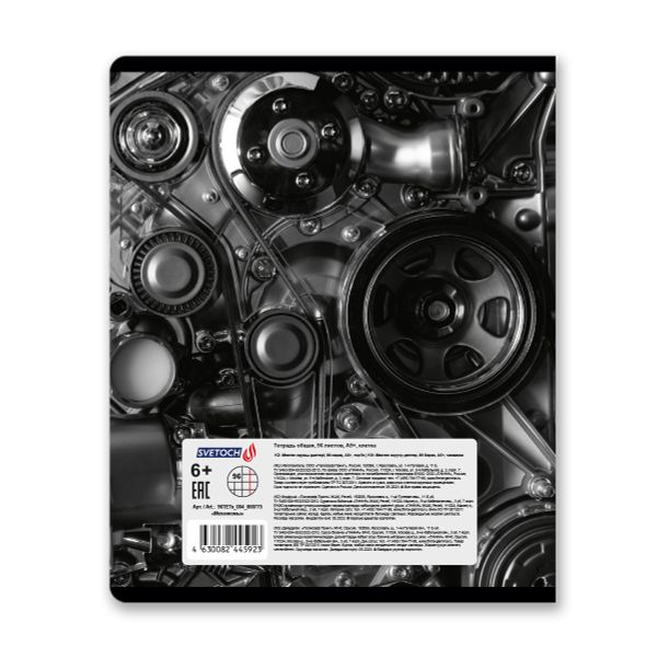 Тетрадь ученическая общая, глянцевая ламинация, A5+ 96 л. на скобе 60 г/м², белизна 100%, 5 шт, клетка в термоусадочной пленке, 000775 Механизмы, Светоч 96ТЕТк-004