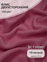 Флис 2-сторонний 0059-S070 190 г/м², 100% ПЭ 150см цв.S070 пудро-розовый уп.10м