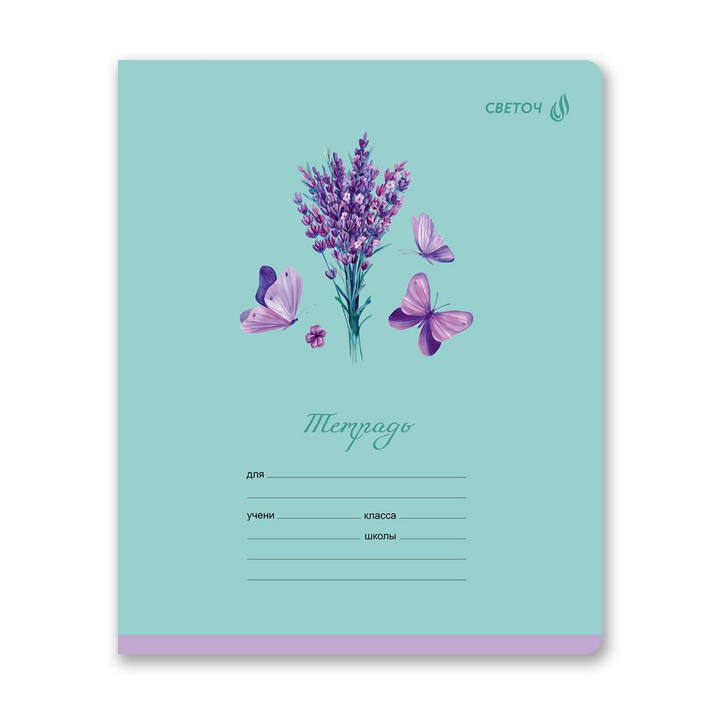 Тетрадь ученическая школьная, блёстки, A5 18 л. на скобе 65 г/м², белизна 100% 20 шт линия, 01450 Луговые цветы, Светоч Т183