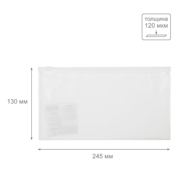 Папка-конверт на ZIP-молнии travel 120 мкм песок, 10 шт, белый замок EC21121005T, Expert Complete EC21121005T