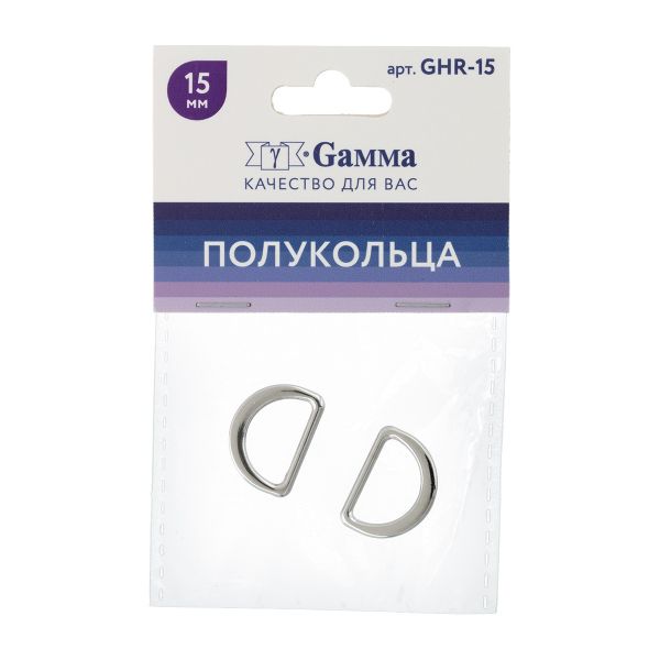 Полукольцо литое металл внутр. 15 мм, 10 шт, 04 никель, Gamma GHR-15