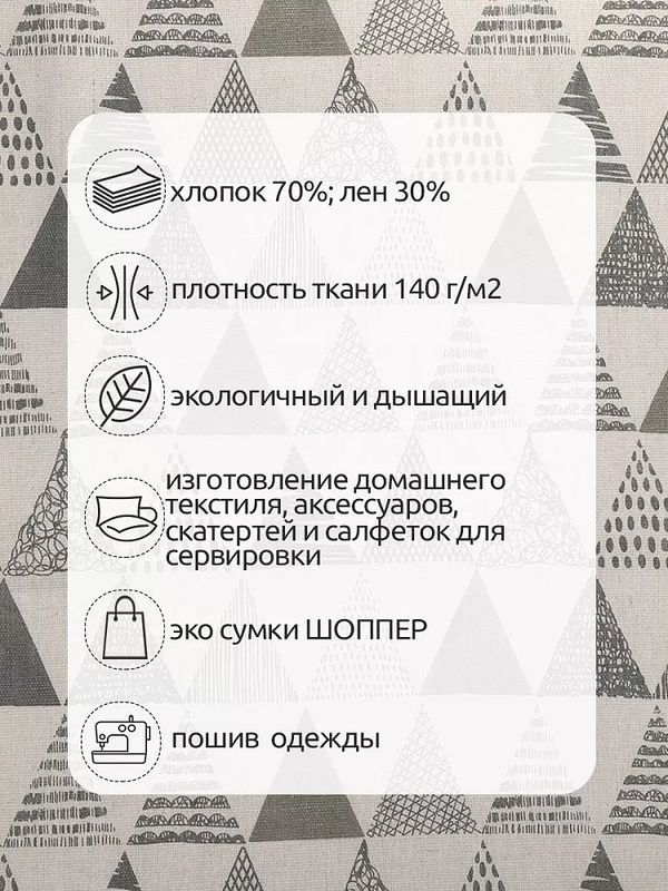 Льняная ткань 140 г/м², 150 см / 20 метров, TBY.DJ.47