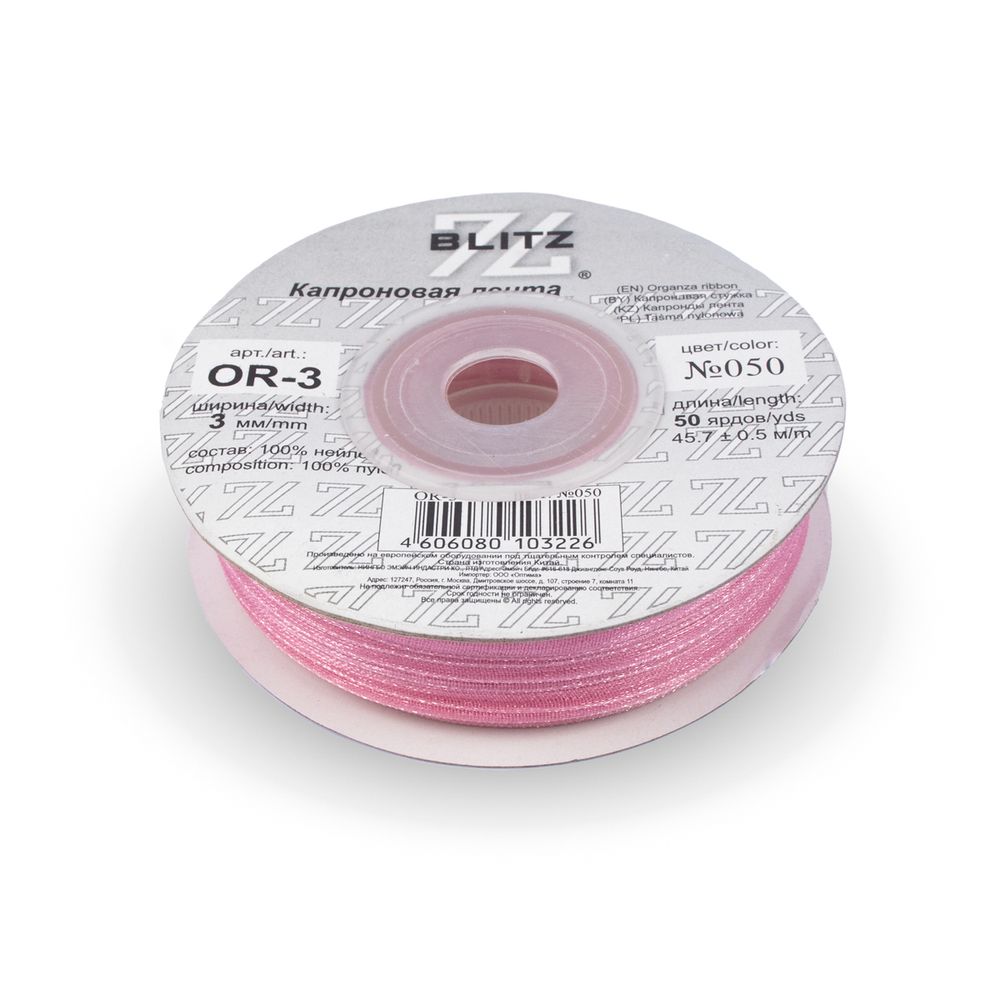 Лента капроновая (органза) _3.0 мм / 45.7 метров, 050 бл.розовый, Blitz OR-3