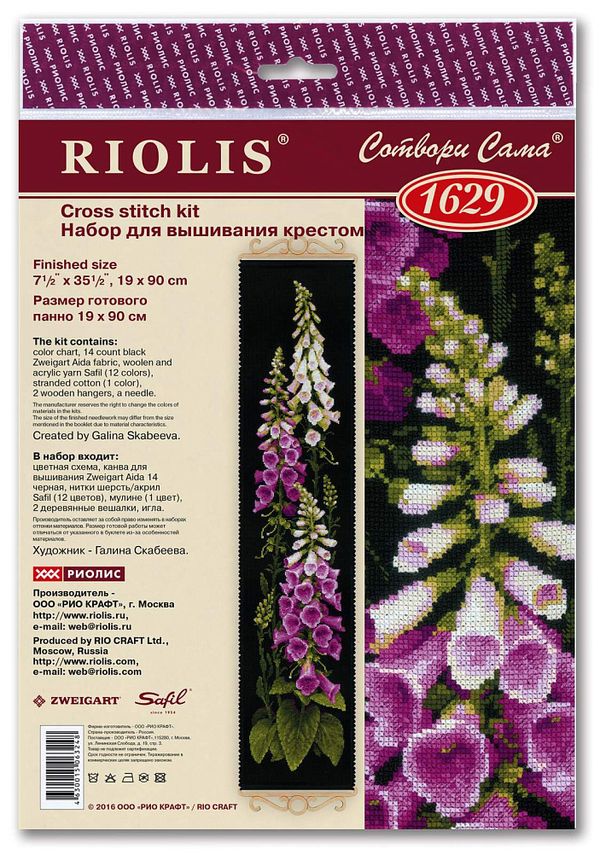 Набор для вышивания нитками Риолис, Наперстянка 19х90 см