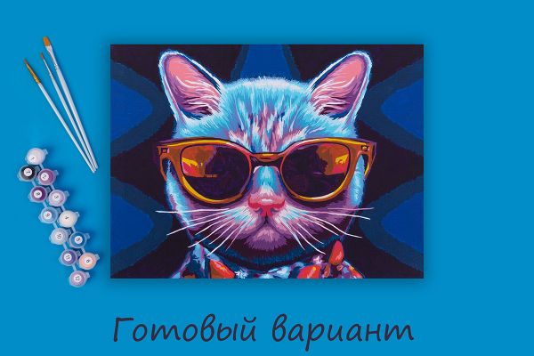 Картина по номерам Фрея PNB/PM-211, Неоновый кот в очках, 40х30 см