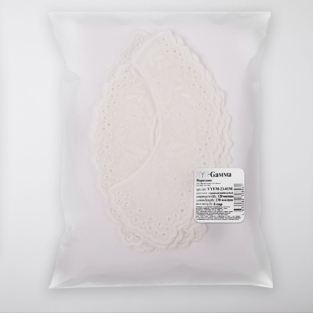 Пришивной кружевной воротник шитьё 120 мм, 5 пар Турция, суровый, Gamma VYEM-23-01M