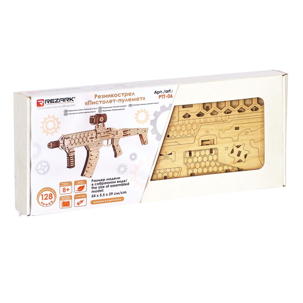 Пазл 3D, серия Оружие 128 элемент, Резинкострел Пистолет-пулемёт, Rezark PTT-06