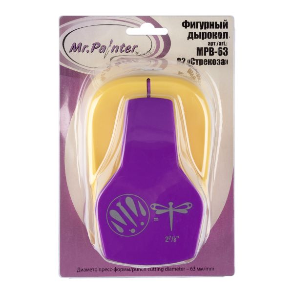 Фигурный дырокол 6.3 см, MPB-63 02 Стрекоза, Mr.Painter MPB-63