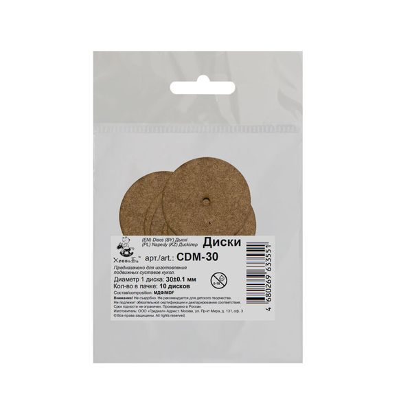 Диски из МДФ для суставов мишек Тедди ⌀30 ±0.1 мм, 100 шт, HobbyBe CDM-30