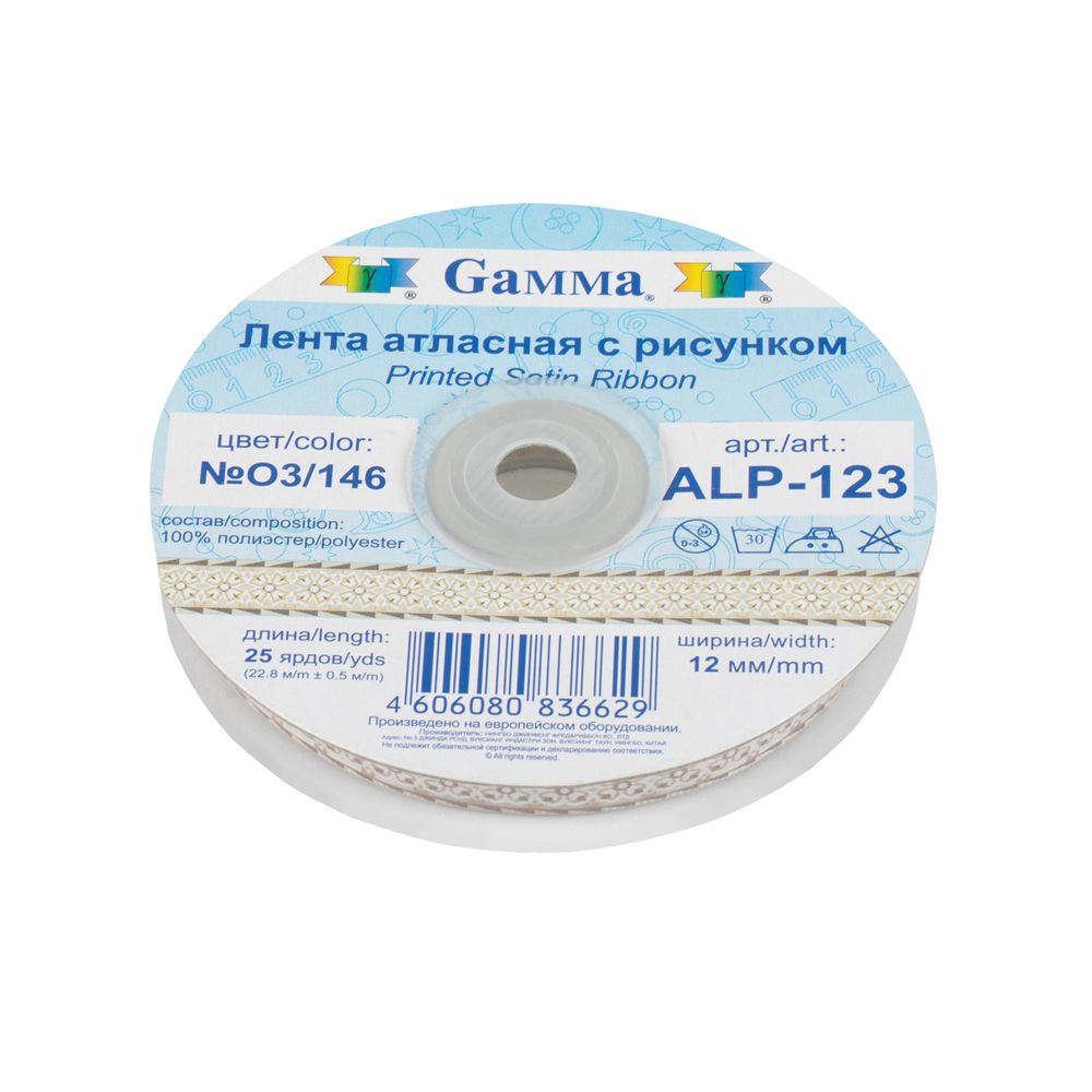 Лента атласная с рисунком 12.0 мм / 22.8 метров, O3/146 орнамент/бежевый, Gamma ALP-123