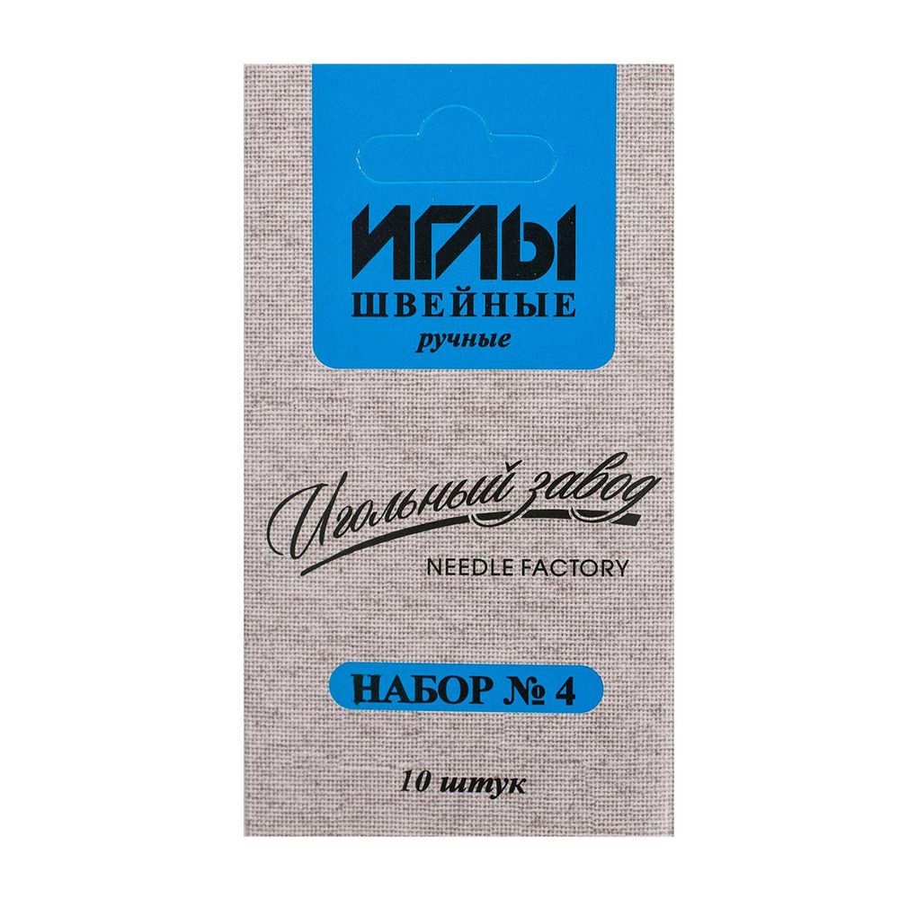 Набор игл швейных ручных № 4 никелированных, упак/50упак, ИЗ-200904