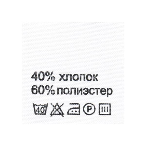 Этикетка-состав, белый, 30х30 мм, 100 шт, хлопок 40% п/э 60%
