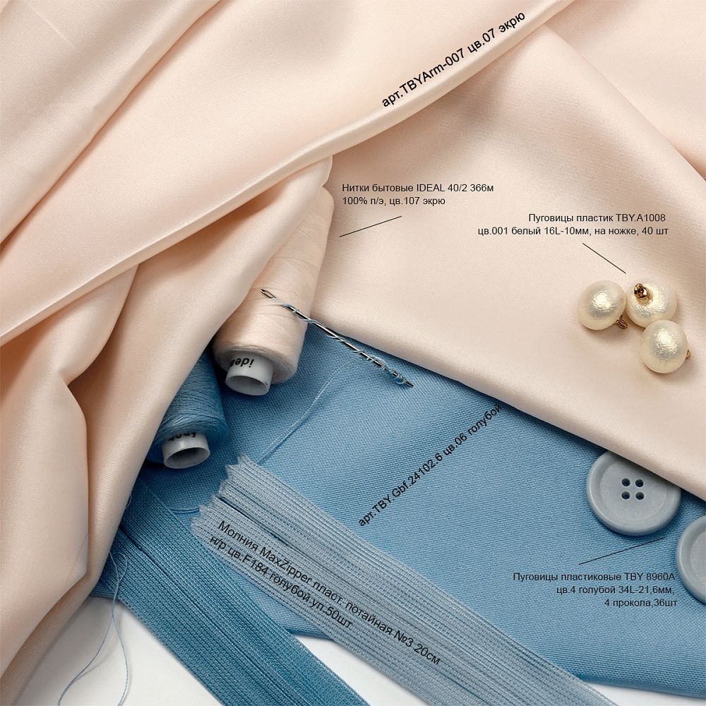 Шелк Армани 90 г/м², 150 см / 25 метров, TBYArm-007, цв.07 экрю