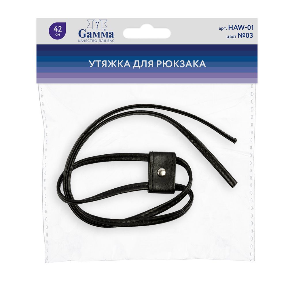 Утяжка для рюкзака 85 см, 1 шт, 03 черный, Gamma HAW-01