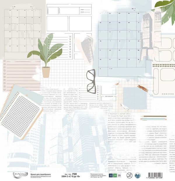 Бумага для скрапбукинга с 10 до 18, 190 г/м², 30.5х30.5 см, 10 шт, 2, Mr.Painter PSR 2504