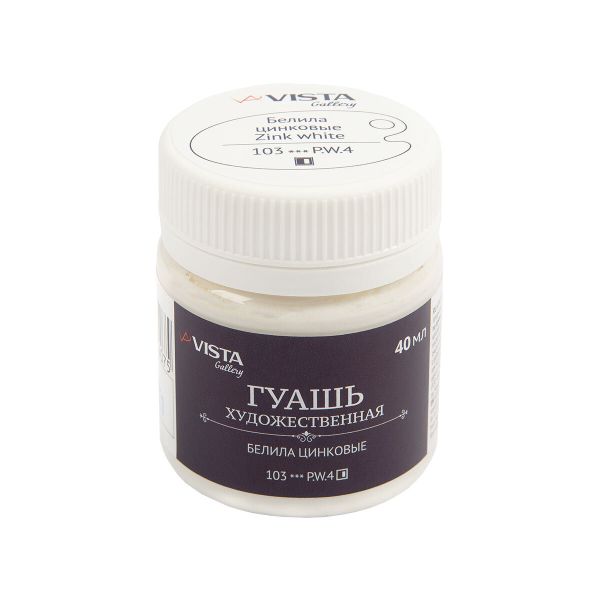 Краска гуашь художественная 40 мл, 6 шт, 103_Белила цинковые (Zink white), Vista-Artista VAG-40