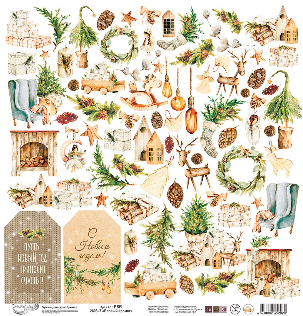 Бумага для скрапбукинга Еловый аромат 190 г/м², 30.5х30.5 см, 10 шт, 7 лист для вырезания, Mr.Painter PSR 2608