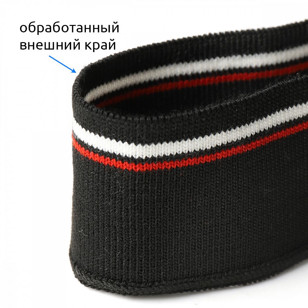 Подвяз (довяз) трикотажный черный с белыми и красной полосами, 3,5х80см, уп. 5 шт