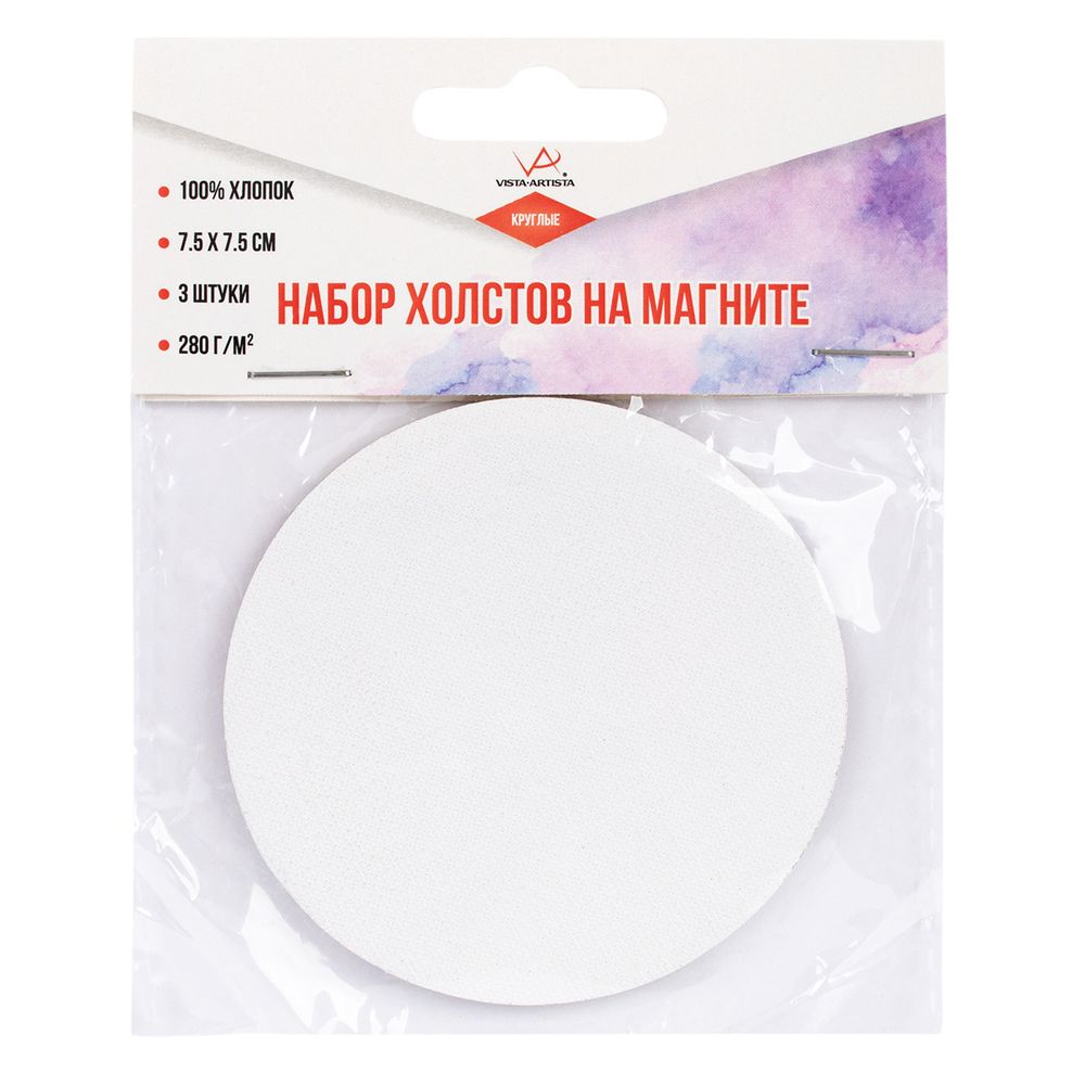 Холст грунтованный на картоне (набор на магните) 7.5х7.5 см, 280 г/м², 3 шт, круглый/round мелкозернистый, Vista-Artista CMV-04