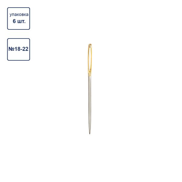 Иглы ручные синельные №18-22, 6 шт, 6 шт, Gamma N-381