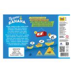 Игра настольная Пуэрто-Банана, Zvezda 8431